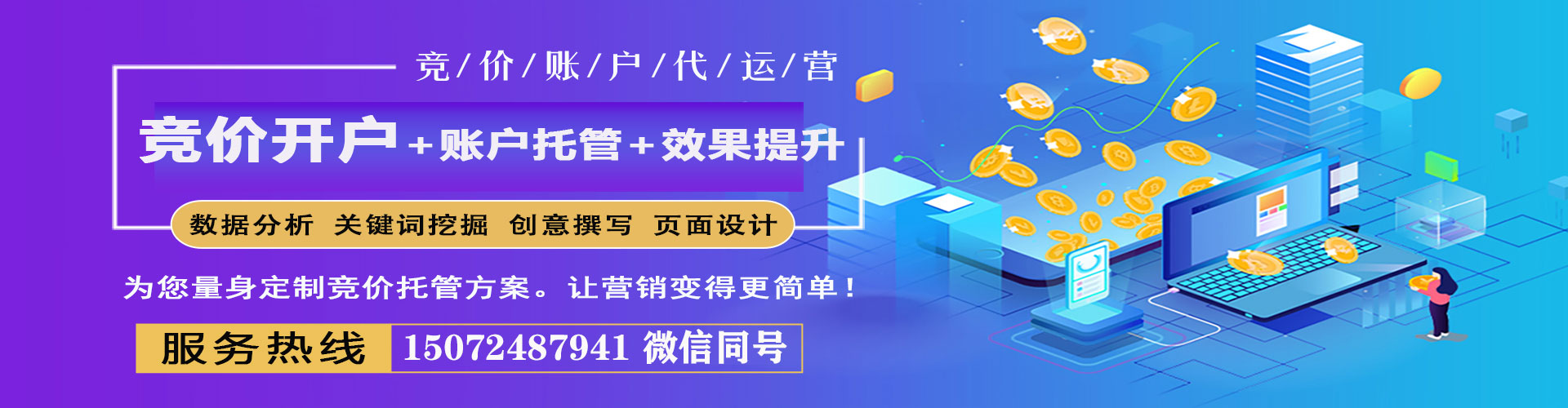 海东百度竞价排名